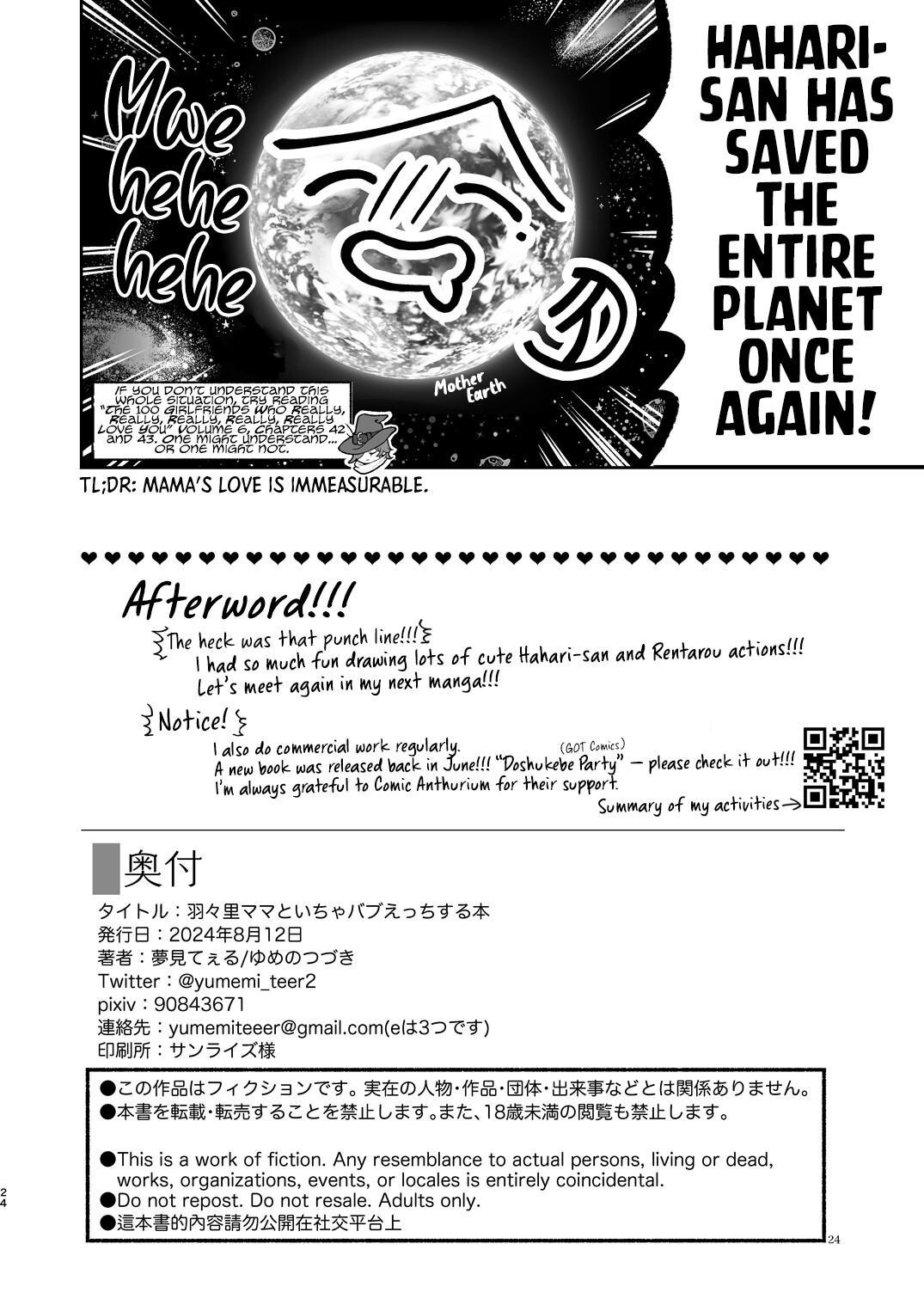 Hentai Manga Comic-Mama Hahari's Super Erotic Guide to Lovey-Dovey Baby-Play-Read-23
